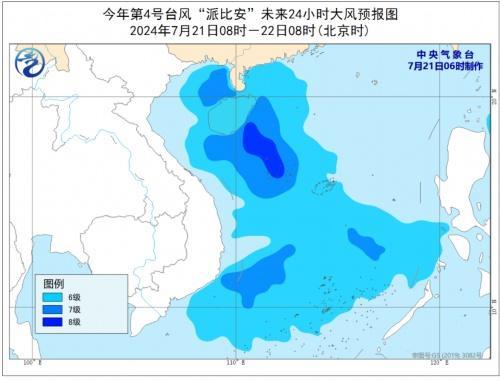 台风“派比安”预计今夜登陆海南 海南多地迎暴雨考验