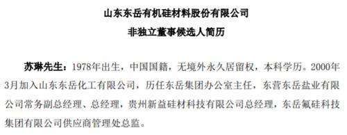 年薪近300万！52岁总经理，突然辞职 年薪冠绝董监高