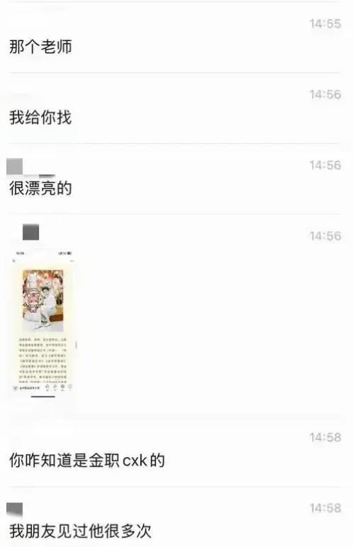 网红男生否认出轨老师 名誉权之争引发关注