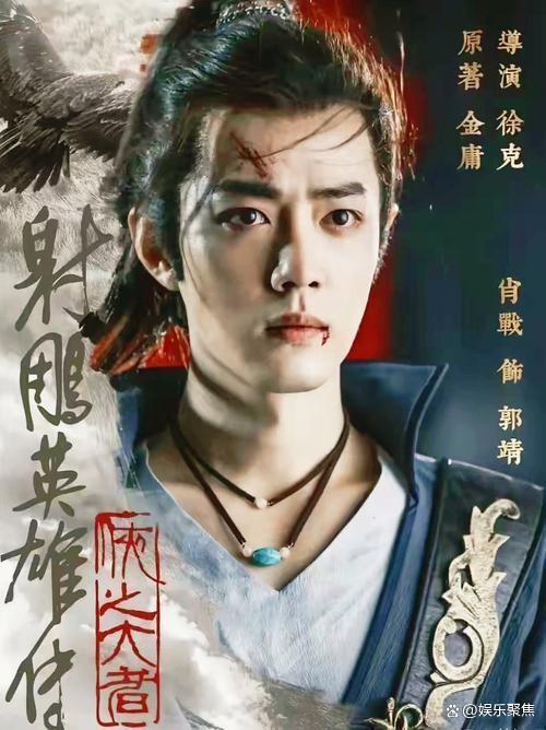 肖戰(zhàn)主演《射雕》日票房?jī)H500萬(wàn)，5億投資打水漂