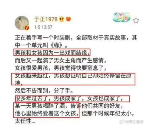 于正称不要考古考到我身上，于正回应多年前发文上热搜