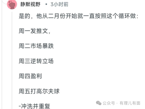 媒体人：特朗普不小心把底牌掀了 极限施压梦碎