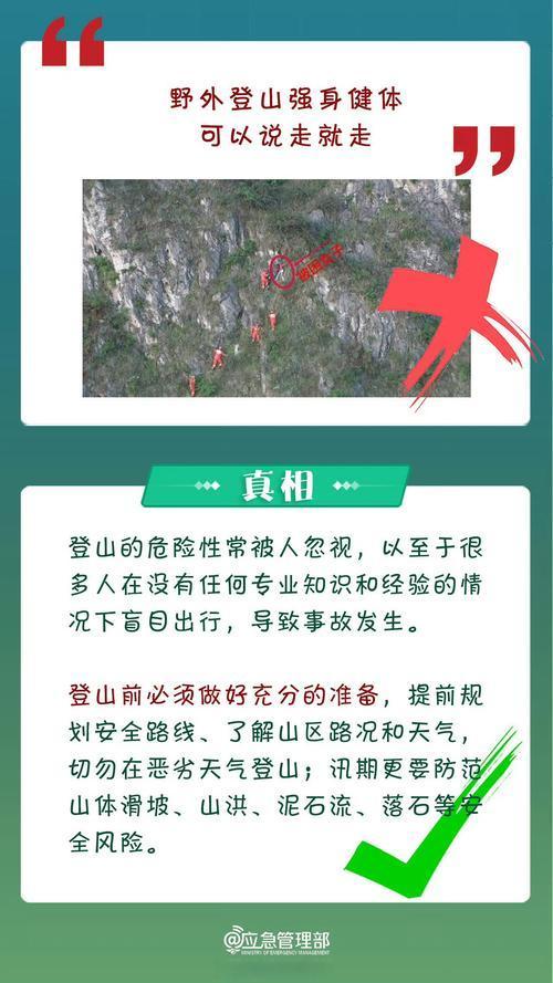 女子墜崖瞬間被同伴緊緊拽住 驚險一幕引發(fā)熱議