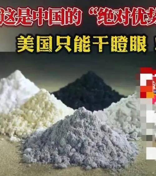 中美叫停关税战 稀土这张王牌怎么打 稀土博弈成焦点