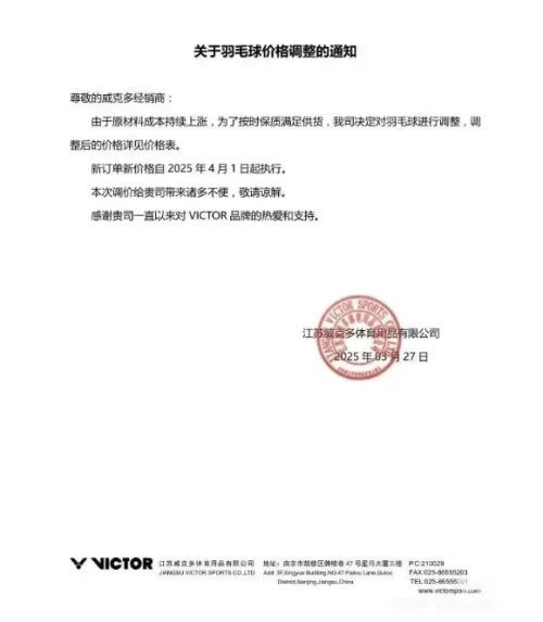 榮昌區(qū)委書記呼吁吃鵝讓羽毛球降價(jià)