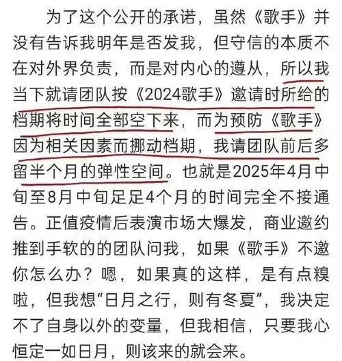 林志炫曾為《歌手》留出4個月檔期 展現(xiàn)音樂執(zhí)著追求