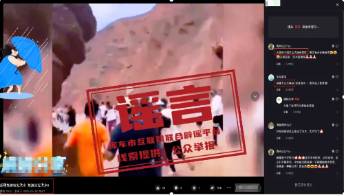 “新疆庫車大峽谷突發(fā)洪水”？回應來了