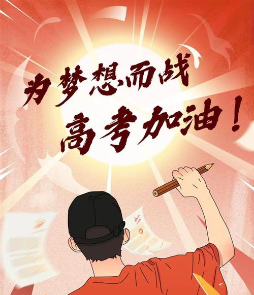高考關(guān)鍵期,！考生和家長必看的5大網(wǎng)絡(luò)安全提示
