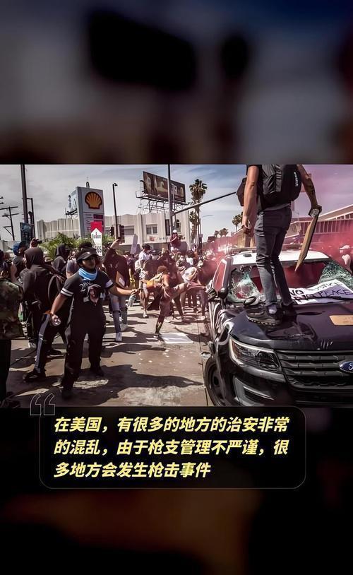 专家：西媒刻意回避洛杉矶骚乱本质 政治地震仪抖动