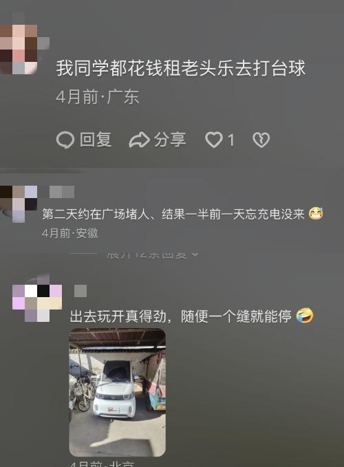 老头乐成县城小伙的精神迈巴赫 个性潮流新宠