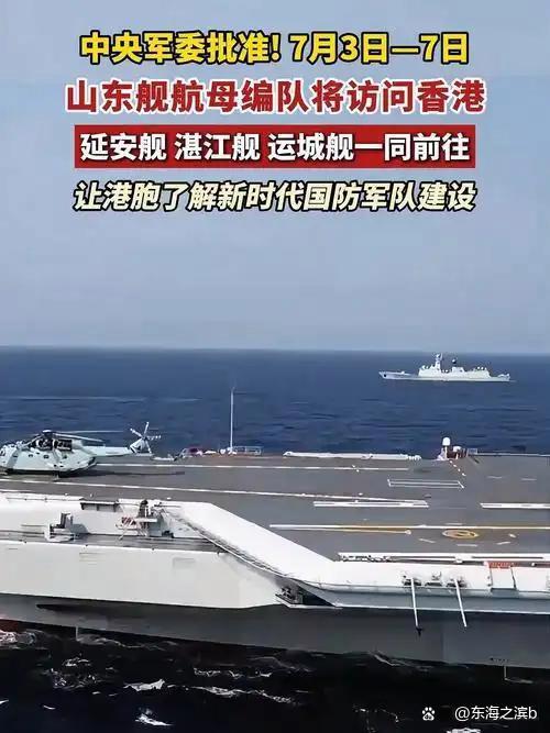 山东舰离开香港 震撼一幕刷屏 香江航母热