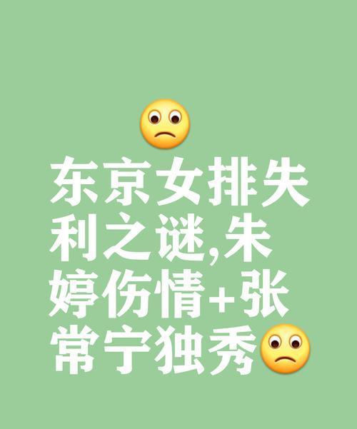 朱雨玲夺冠让普通人想到了什么 逆袭与坚持的力量