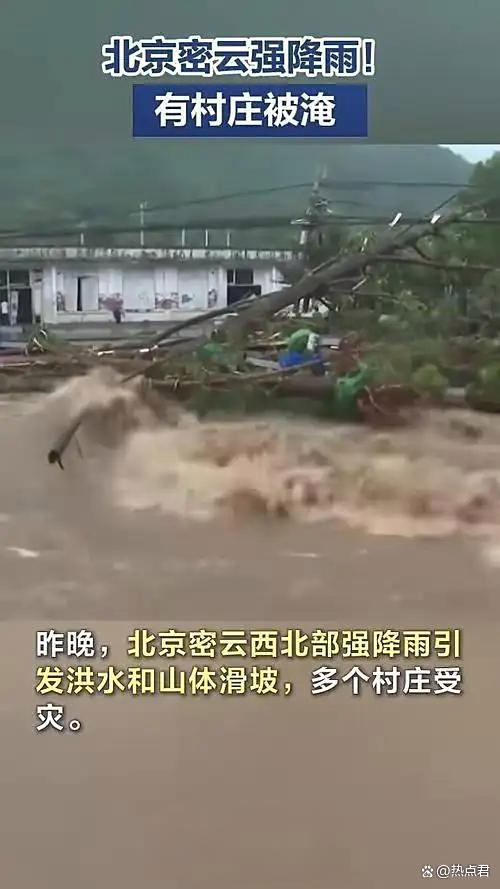 北京暴雨致养老中心被淹 消防救援