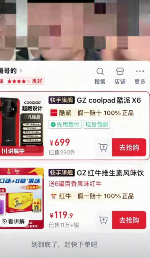 酷派称将陆续上架嘎子哥所售手机 货源争议再起