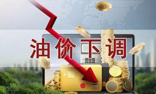 92号汽油重返7元时代！加满省10元