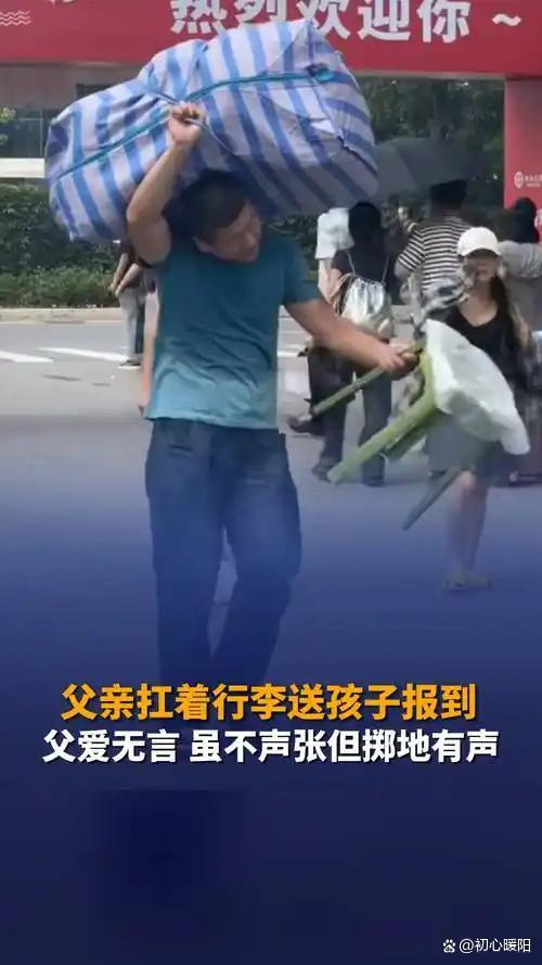 女儿在家门口上大学 爸爸嘴角没合上过 送女离别泪满眶