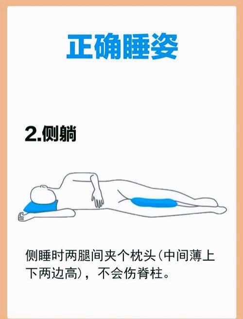 最好的睡姿vs最差的睡姿 解锁舒适睡眠的秘密
