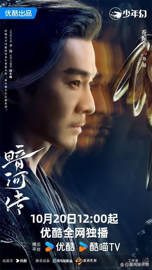 《暗河传》豪华阵容颠覆想象，龚俊领衔带你重新入江湖 揭秘暗河刺客世界