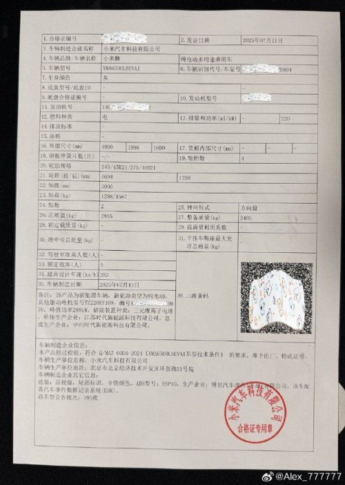YU7车主曝光小米把维修车当新车卖 隐瞒真相引发争议