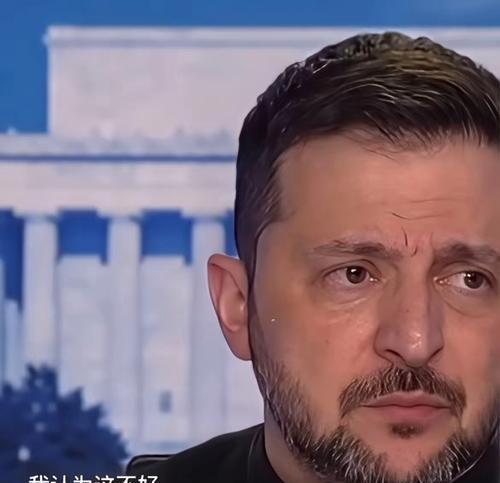 评论员：泽连斯基求援呼吁石沉大海 援助有限难改局势