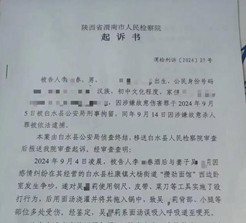 灌面湯殺妻案丈夫取得被害人親屬諒解