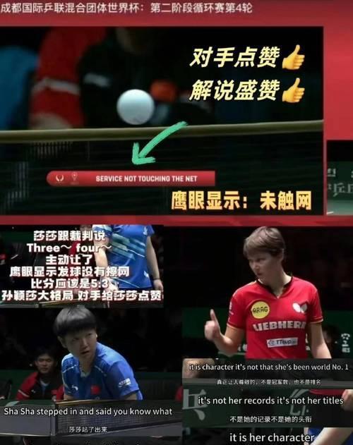 孙颖莎的大格局 超越胜负的人格力量