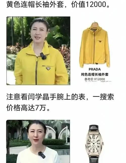 媒体评:闫学晶代言品牌纷纷切割,明星哭穷的流量有毒 自毁人设代价大