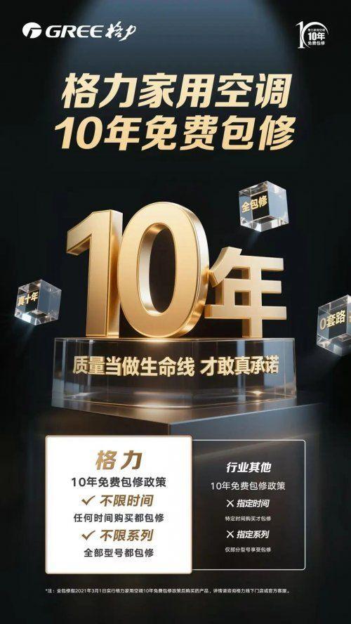 格力拒绝“铝代铜”是远见还是枷锁 坚守品质承诺底线