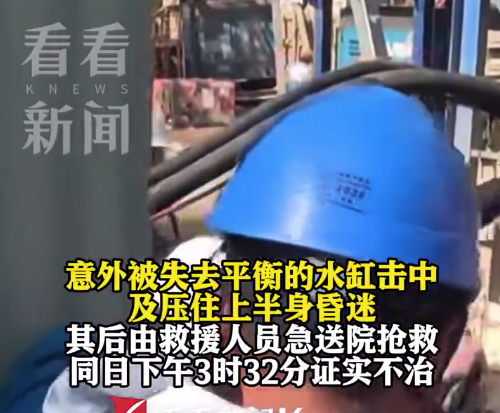 香港一工人被13吨水缸击中身亡 救护员救援途中遇车祸受伤 