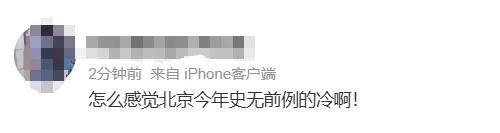 北京出现零下13℃低温 专家解析 寒潮影响持续