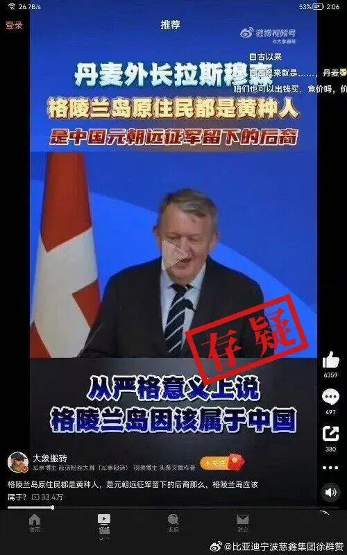 网传格陵兰岛原住民是元朝远征军后裔？查无依据 缺乏考古与基因证据