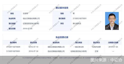 信达证券回应“猥亵事件”