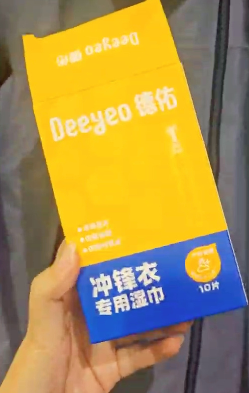 4500元冲锋衣被湿巾擦坏仅赔278元
