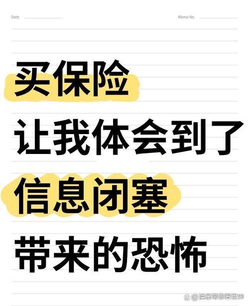 老人被保险业务员套走60余万元 信任的代价