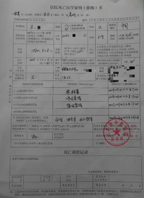 卫健委回应女子术后9天在医院死亡 家属质疑医疗过程