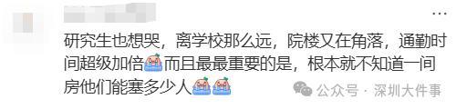 业主炸锅反对豪宅变学生宿舍 高校扩招引发争议