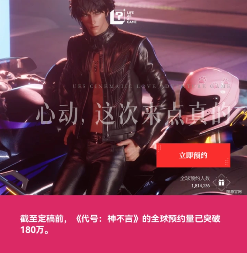 女性向游戏,走进重工业时代 重塑情感与技术边界