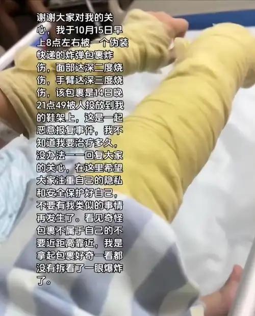 女主播被炸傷案今日開庭 持續(xù)半年的恐怖追殺