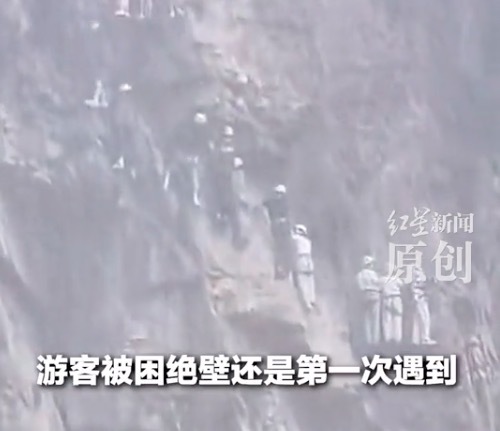 景区突遭暴雨多名游客被“挂”绝壁 景区：教练全员出动救援，无游客受伤
