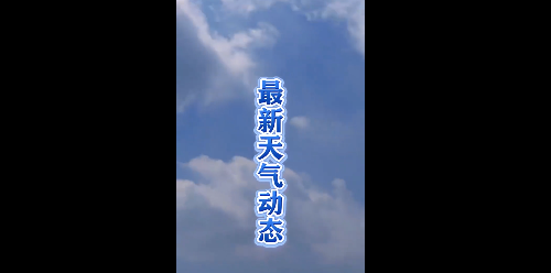 厄尔尼诺事件已进入发展期！最新研判→