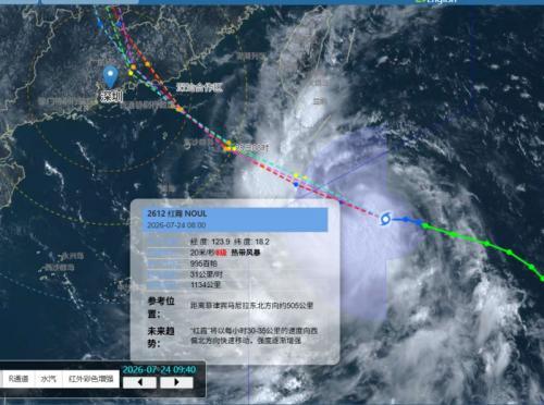 台风红霞实时路径 粤闽沿海将受影响