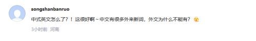 涉事服务区回应开水间翻译不当 中式英文引热议