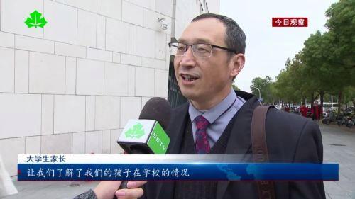 大学还没开学 家长群先建好了 家校沟通提前开启