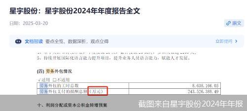 星宇股份财报又出错 3名副总1年涨2岁