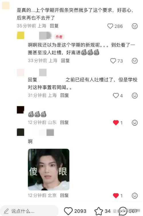 同济大学回应痛经请假需脱裤检查 医患信任危机凸显