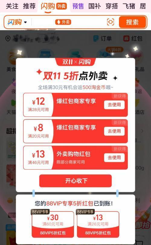 “双十一”大促今年全面“抢跑”：京东10月9日率先引爆，多平台周期超30天，AI与即时零售成新亮点