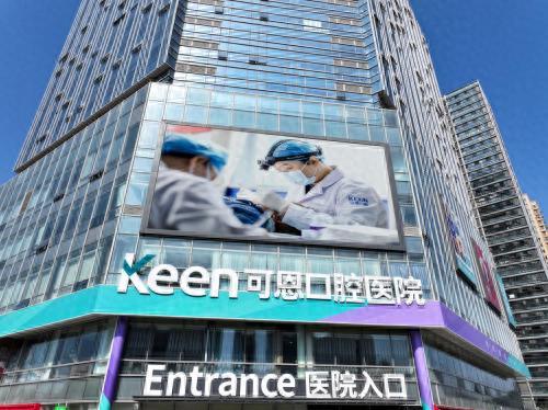 执行标的超18万元!济南可恩口腔医院新增被执行人记录