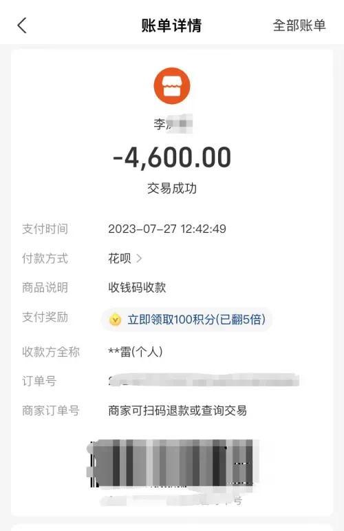 花4600元美团app找"水哥防水补漏"维修漏水,"补漏"后漏水漏胶