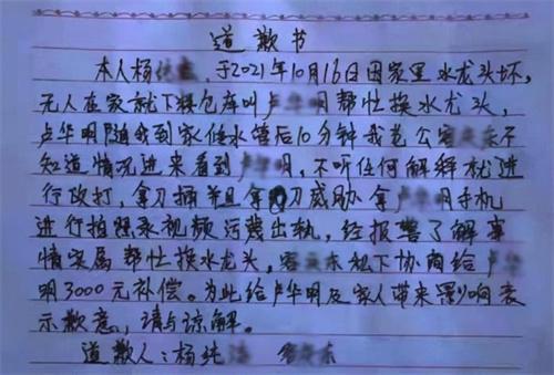 修水管躲衣柜事件真相：妻子承认出轨，丈夫却......