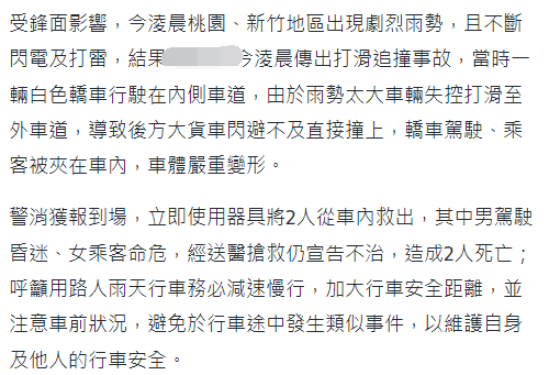 歌手古家齐车祸去世年仅31岁，曾参加《好声音》，车祸现场曝光